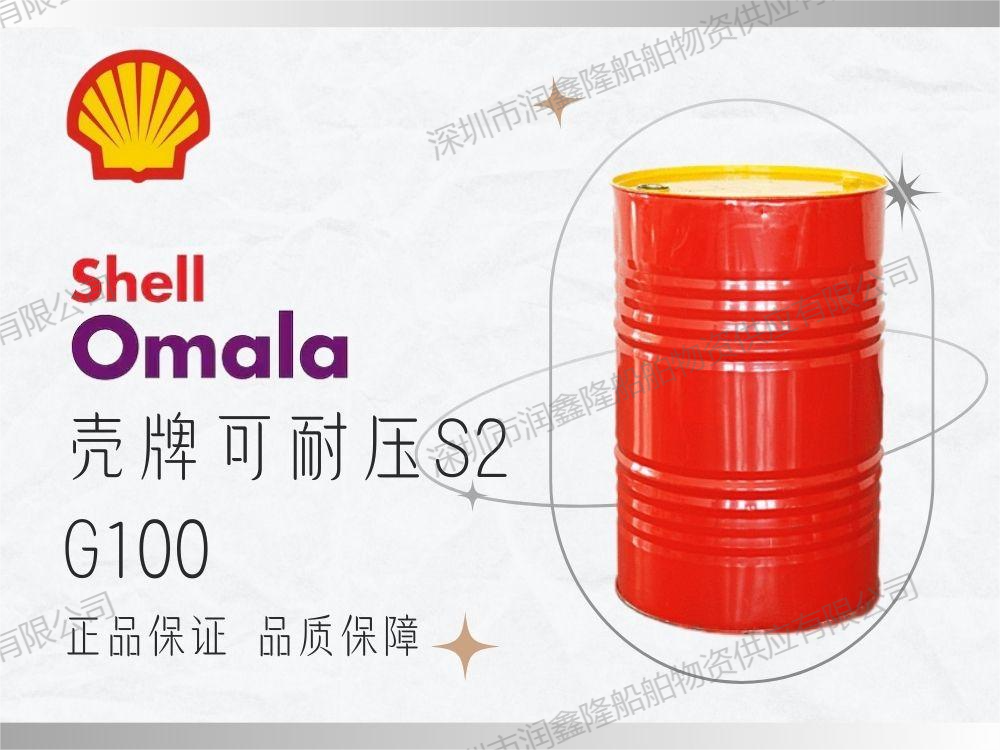 Shell Omala S2 G100